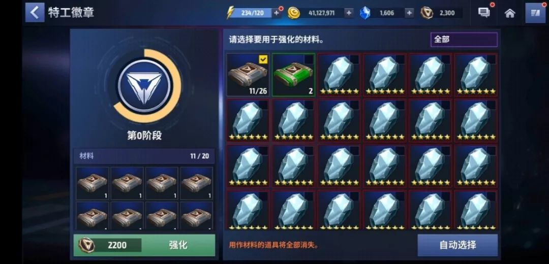 神盾局特工攻略,如何成为特工的基本功