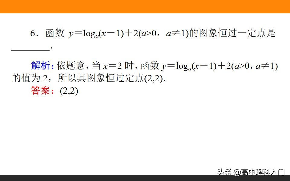 高中理科核心素养,高中数学对数与对数函数知识点