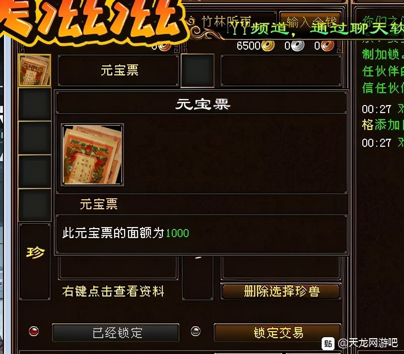 天龙八部：老玩家不充钱买重楼的搬砖记录，原来老区刷小这么赚钱