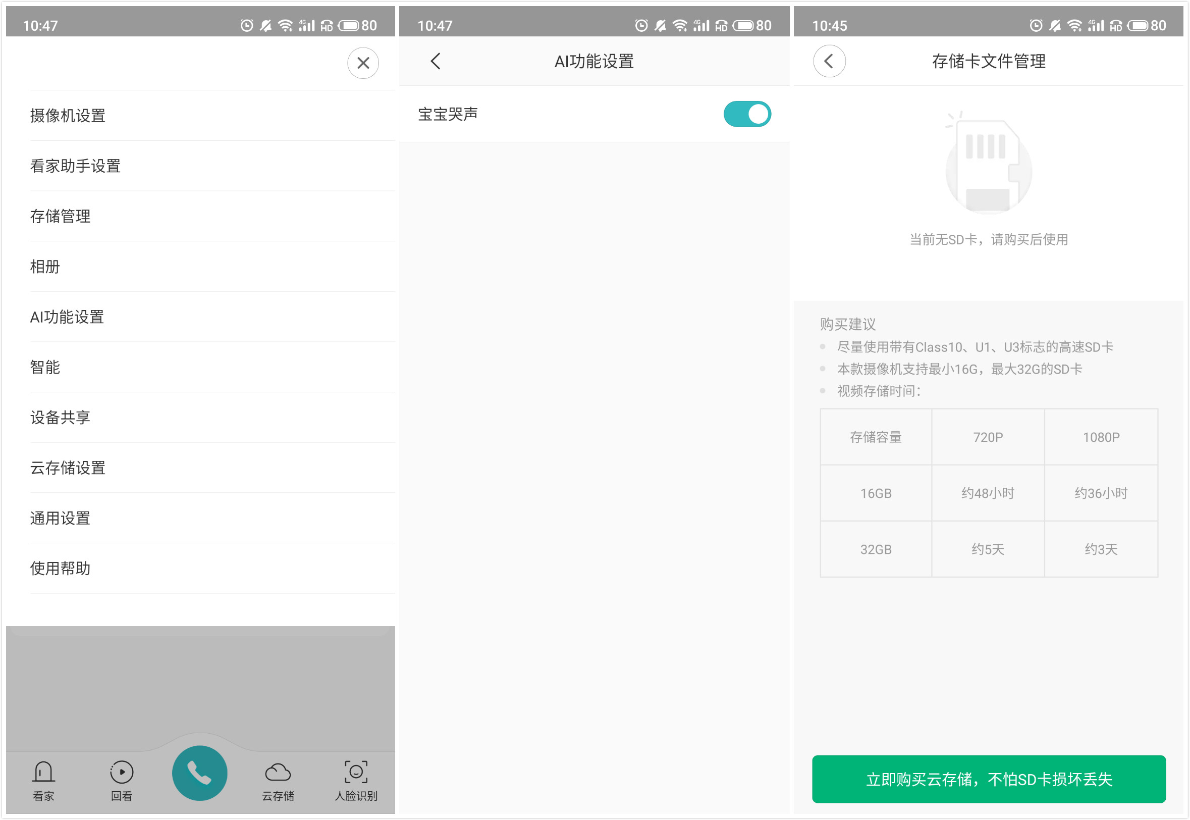 小米智能摄像机2云台版se,小米智能摄像机云台版与se版横评