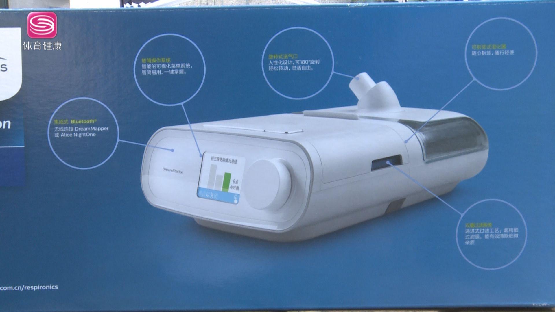 飞利浦睡眠呼吸障碍治疗仪出现故障?患者:真闹心