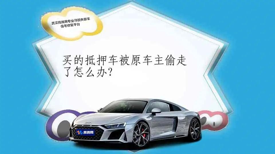 车被别人偷走怎么办,车被盗走了怎么办