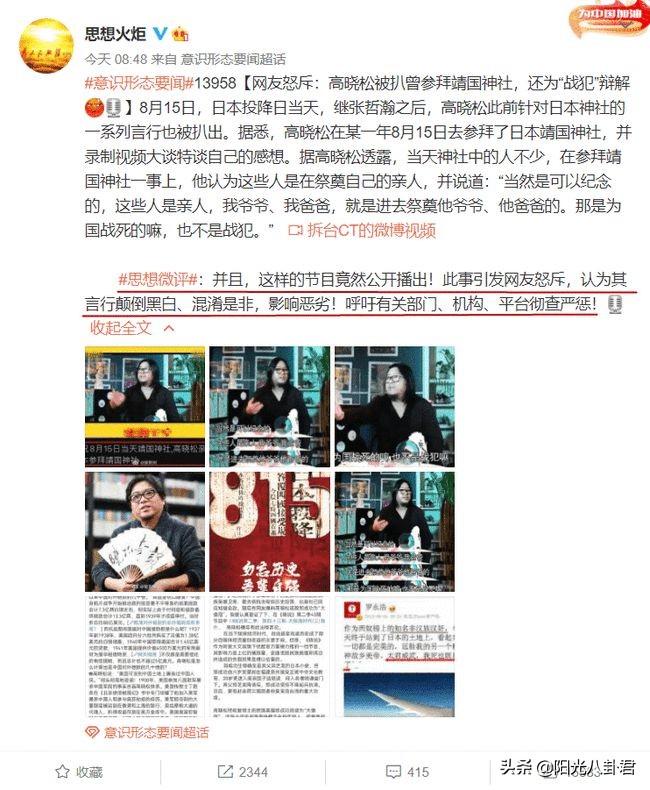 高晓松赵薇最新准确消息,高晓松赵薇近况