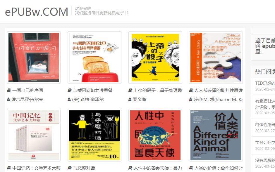 免费电子书网站,免费电子书下载网站排行榜