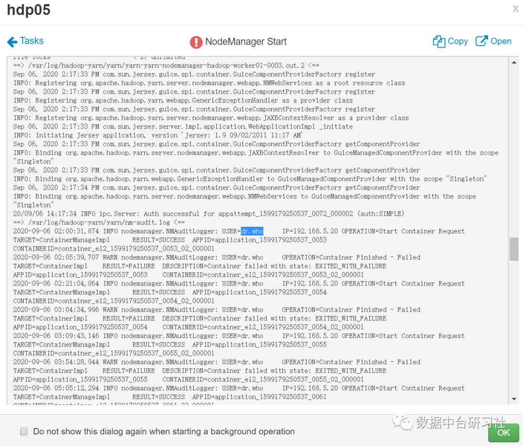 记一次HDP生产环境中dr.who病毒并修复的过程