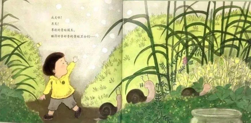 青蛙与男孩绘本公开课,适合培养小孩自信心和胆量绘本