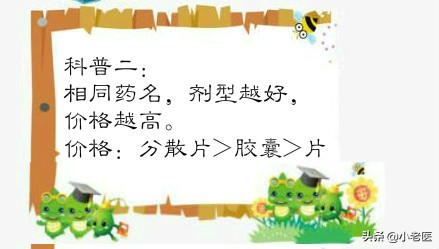 药价有何玄机,药贵药便宜有玄机吗