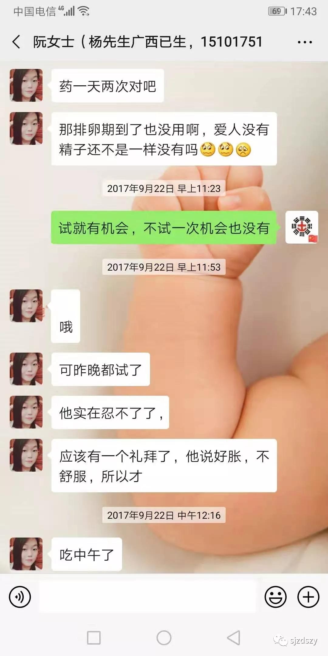 中医无精症医案,基因突变引起的无精症怀孕几率