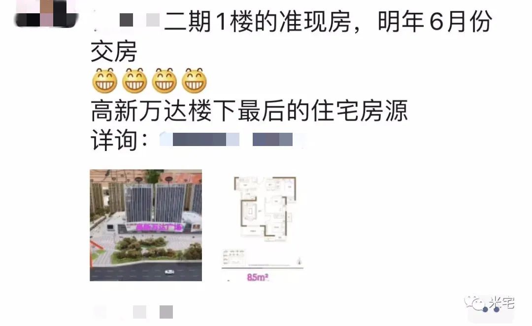 房地产开发商集资骗局,房地产集资骗局