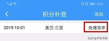火车票用完不要扔,过期火车票还能继续用吗