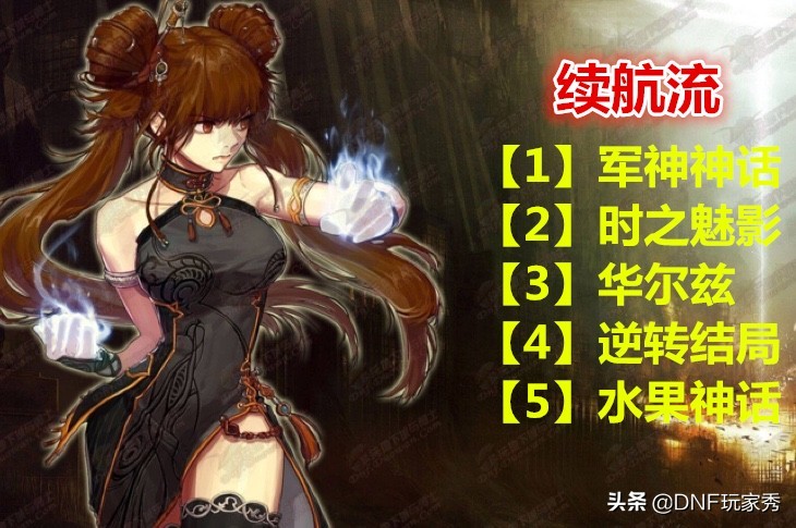 dnf念帝银雪女气功打造,dnf女气功和女剑宗哪个好