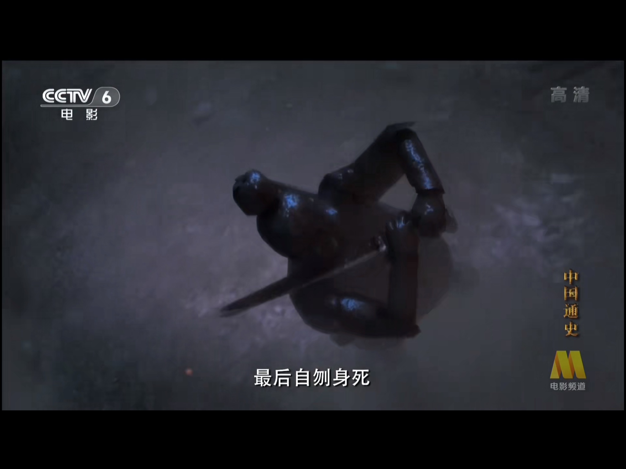 中国通史楚汉战争观后感100字,中国通史第十九集楚汉战争下