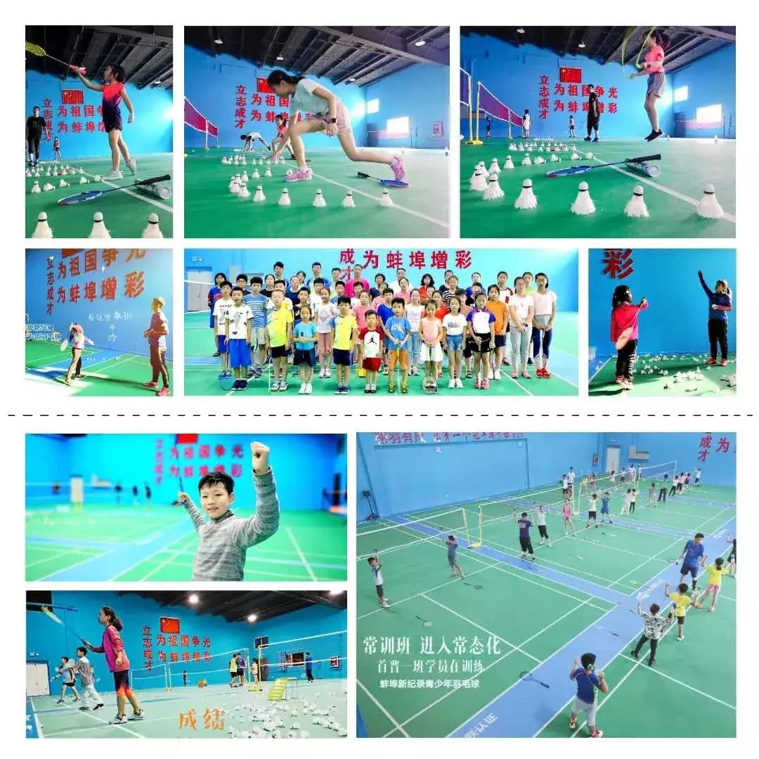 暑假封闭羽毛球训练营,暑期羽毛球训练大纲