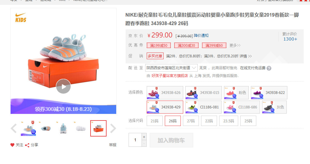 鞋子品牌排行榜童鞋,换季品牌鞋子