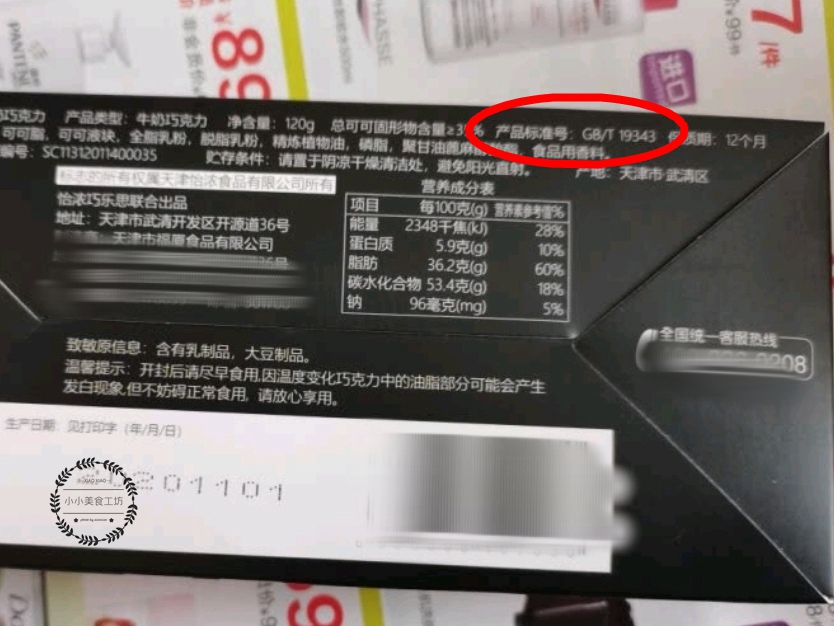 散装巧克力是不是都有代可可脂,买巧克力要选择含可可脂的巧克力