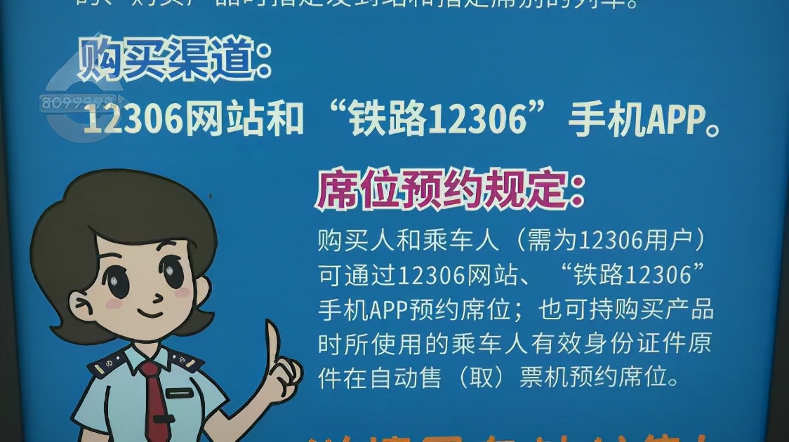 火车有月票或年票吗,火车有月票么