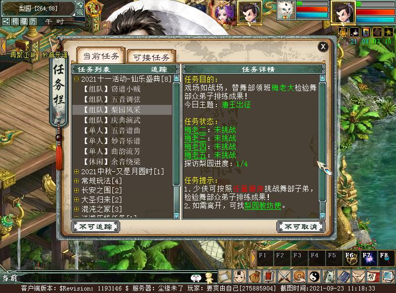 攻略组出品秘境,攻略组