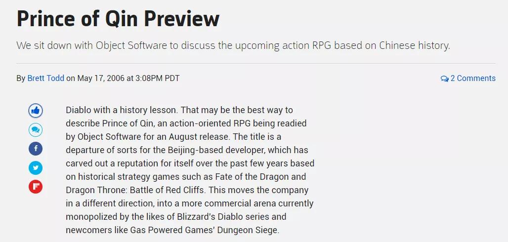 秦殇结局大全,秦殇前传之复活为什么玩不了