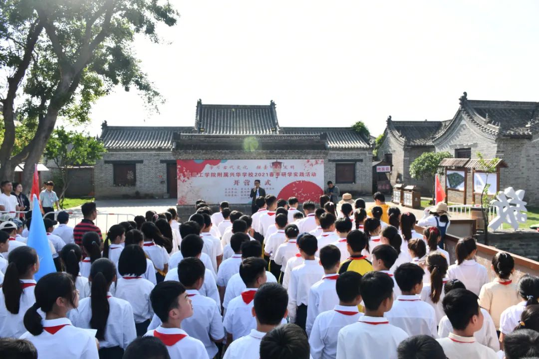 商丘兴华徐州研学,关于中小学研学活动课题