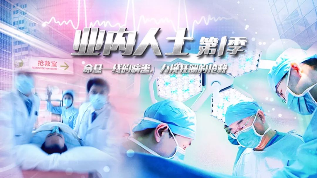 关于医疗纪录片推荐,不煽情却感人