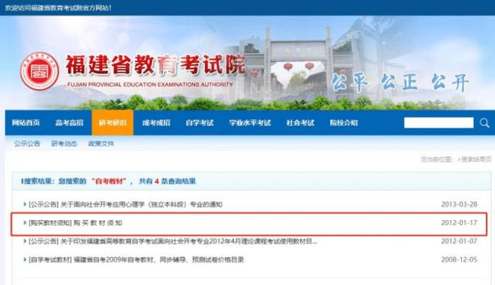 在哪里买自考资料便宜点,怎么购买自考教材