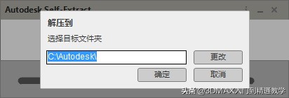 3dmax2018怎么破解,3dmax激活教程2018版本