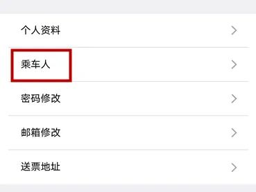 果断收藏！超全电子客票解答来了！