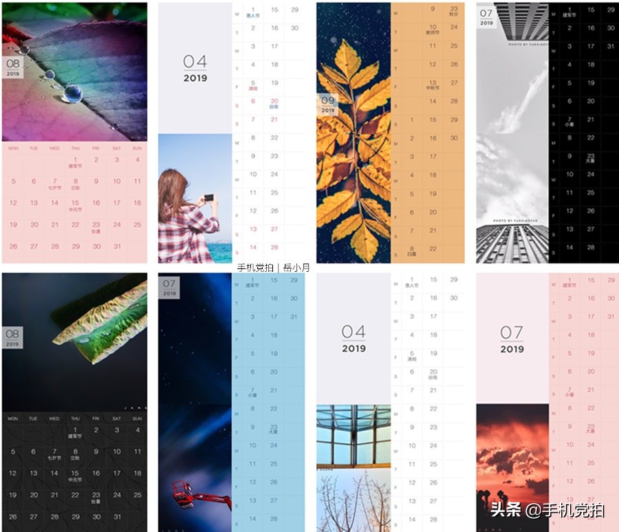 自制手工月历简单漂亮,手机日历壁纸制作教程