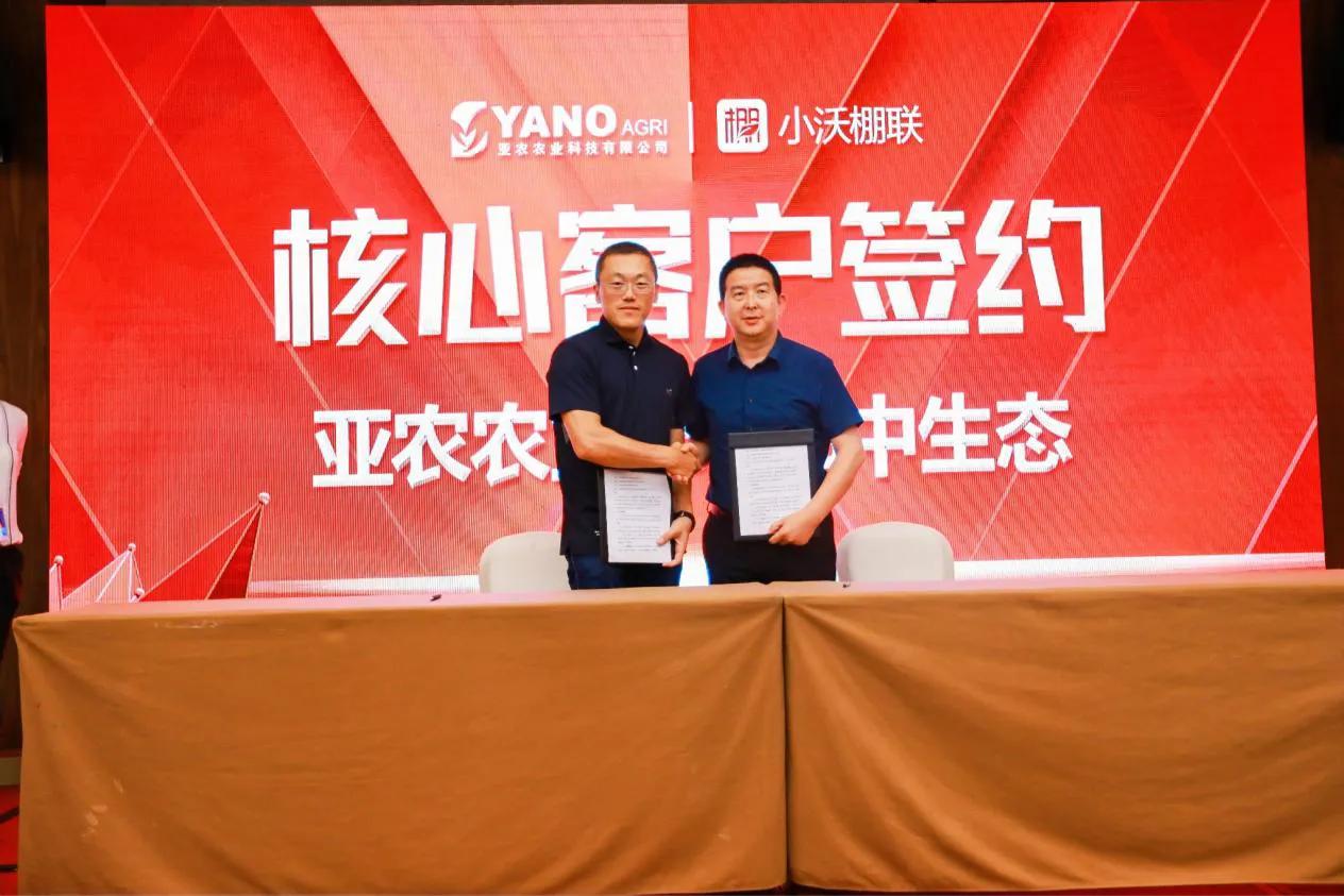 数字农业助力国家农业转型升级,亚农农业科技有限公司