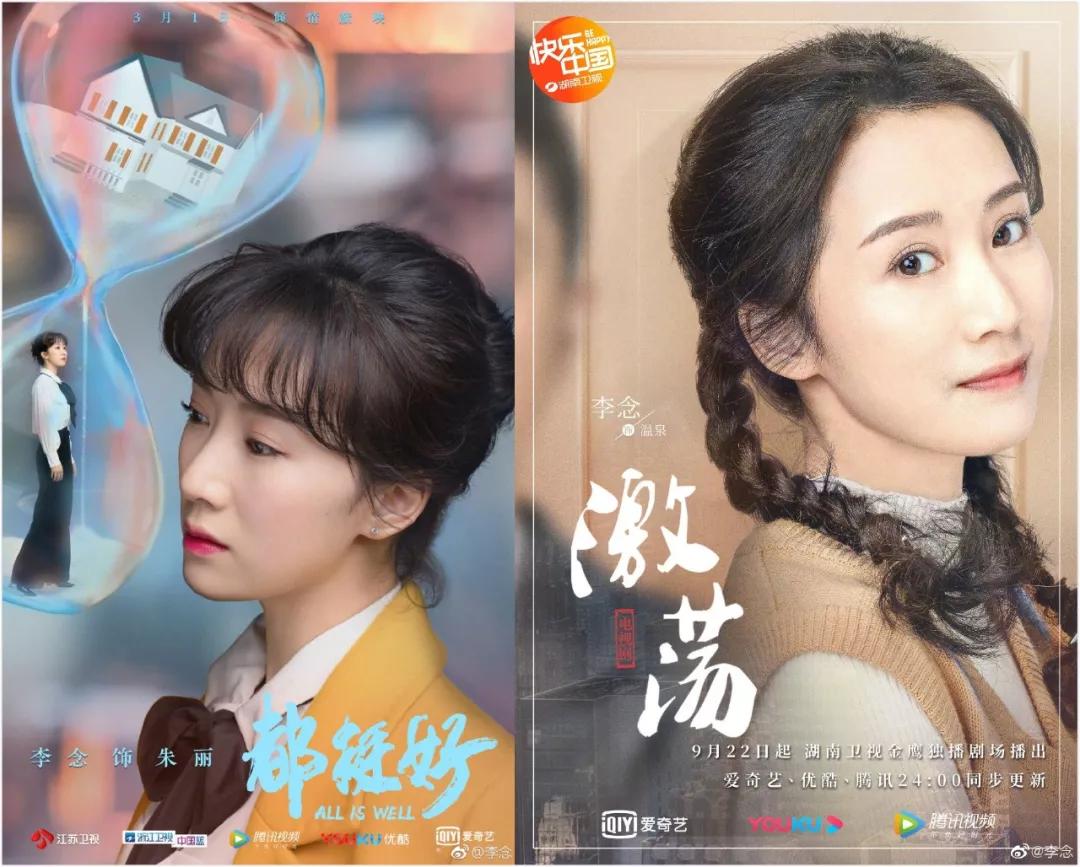 李念：十年沉淀，变与不变