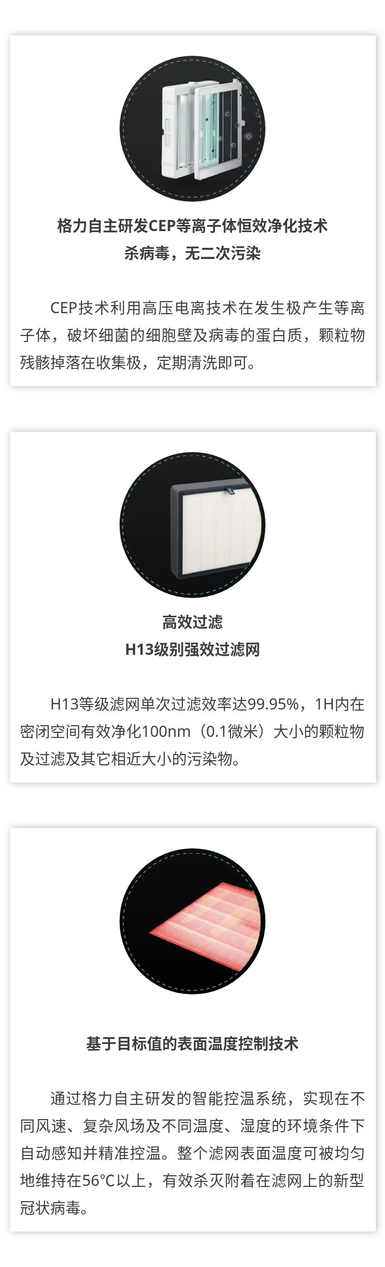 格力灭新冠病毒,格力杀新冠病毒的净化器靠谱吗