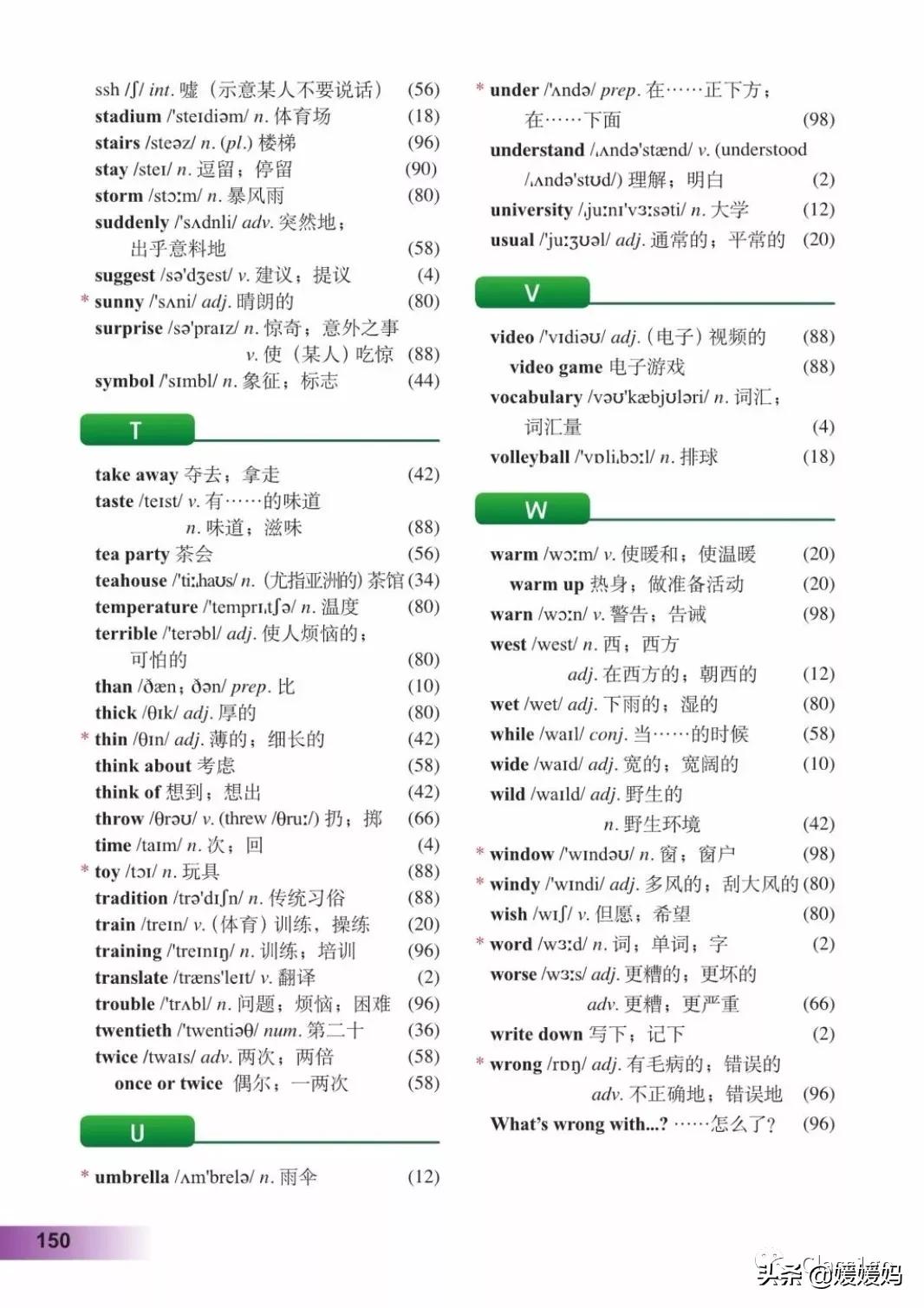 英语人民出版社八年级上册课本,人教版八年级上册英语电子课本