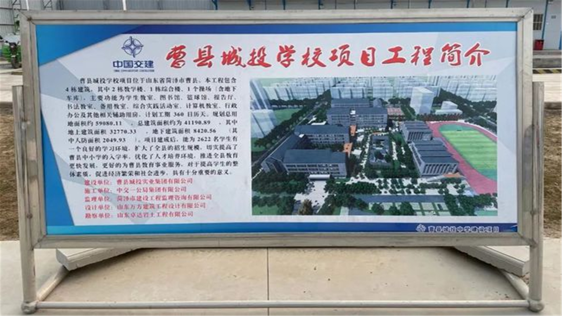 新增2万个中小学学位,山东新增高中