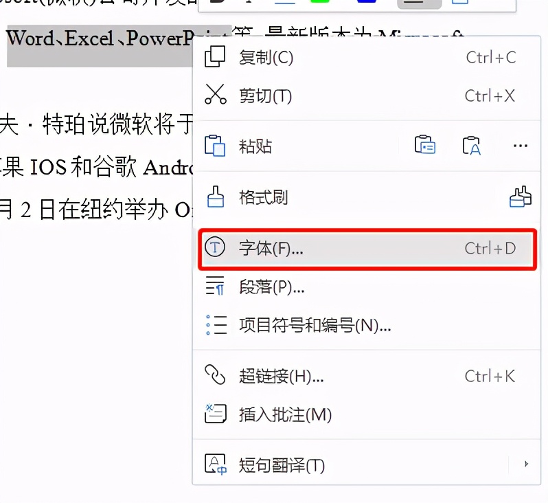 word空白处下划线怎么输入,输入各种下划线的实操教程图片