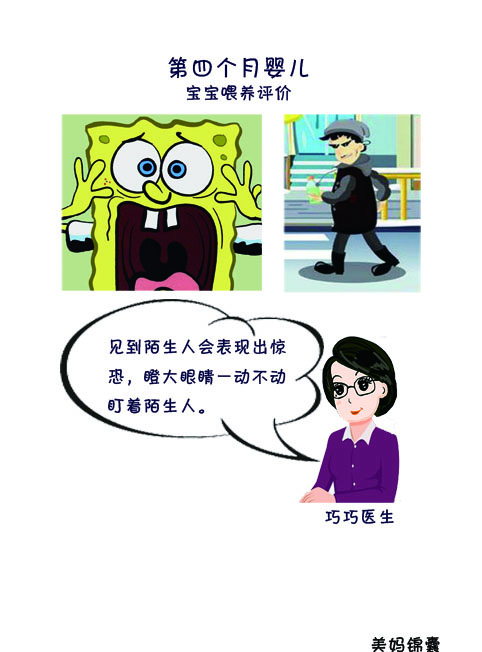 四个月宝宝抱坐式危害,四个月的宝宝会做什么