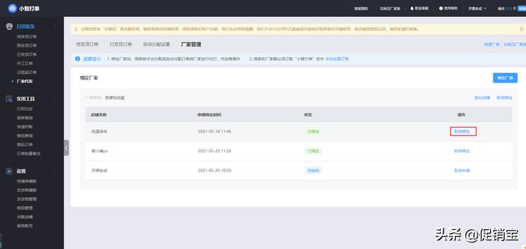 拼多多号现在一键代发还能做吗,拼多多如何设置一件代发操作