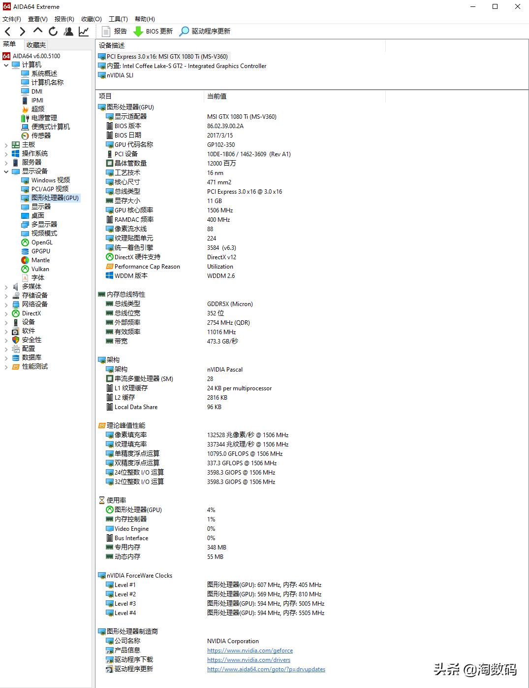 微星gtx1080ti11g涡轮公版显卡怎么样,微星gtx1080tiaero11g跑分