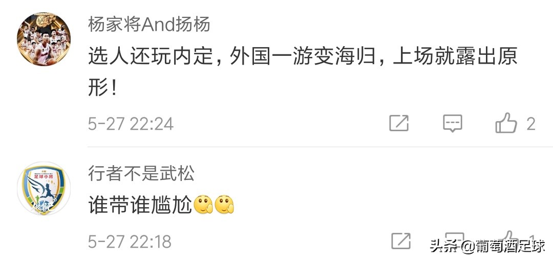 输给新西兰又输泰国！国青两连败解说员：球队主力没来