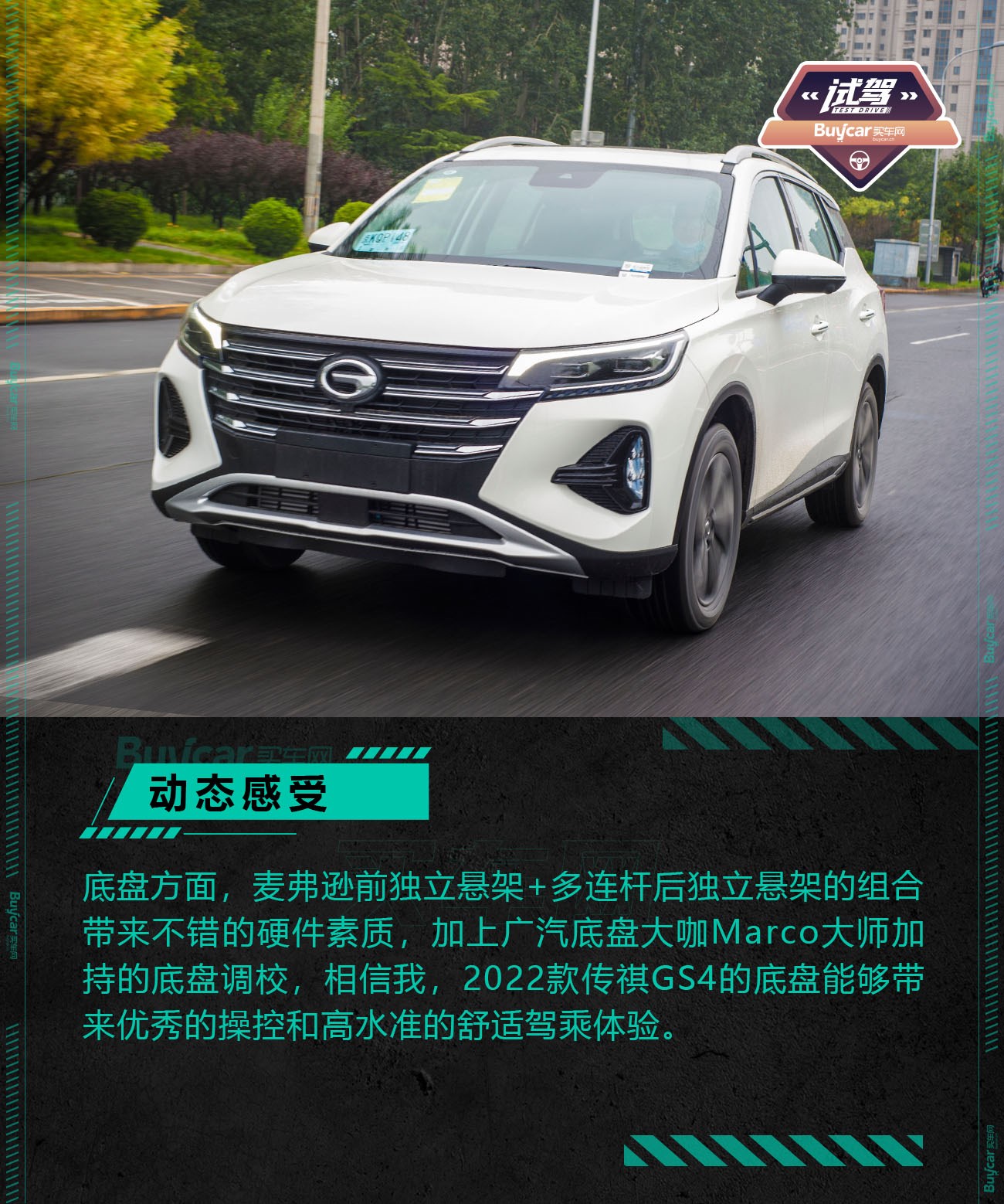 传祺gs42022款哪款性价比最高,2022传祺gs4哪个版本最值得购买