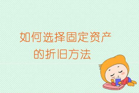 固定资产折旧经典案例,关于固定资产折旧方法的探讨总结