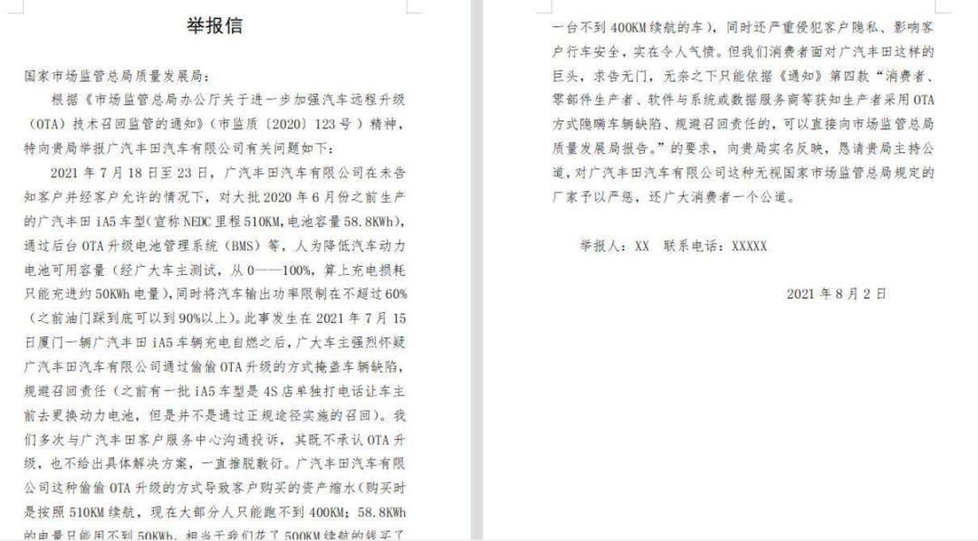 广汽丰田新能源车召回,广汽丰田重要安全召回通知