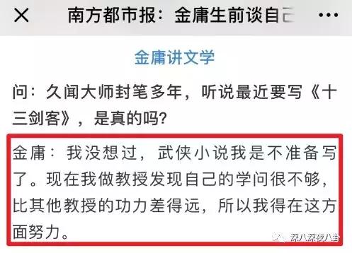 金庸的侠客精神,金庸小说里侠的精神