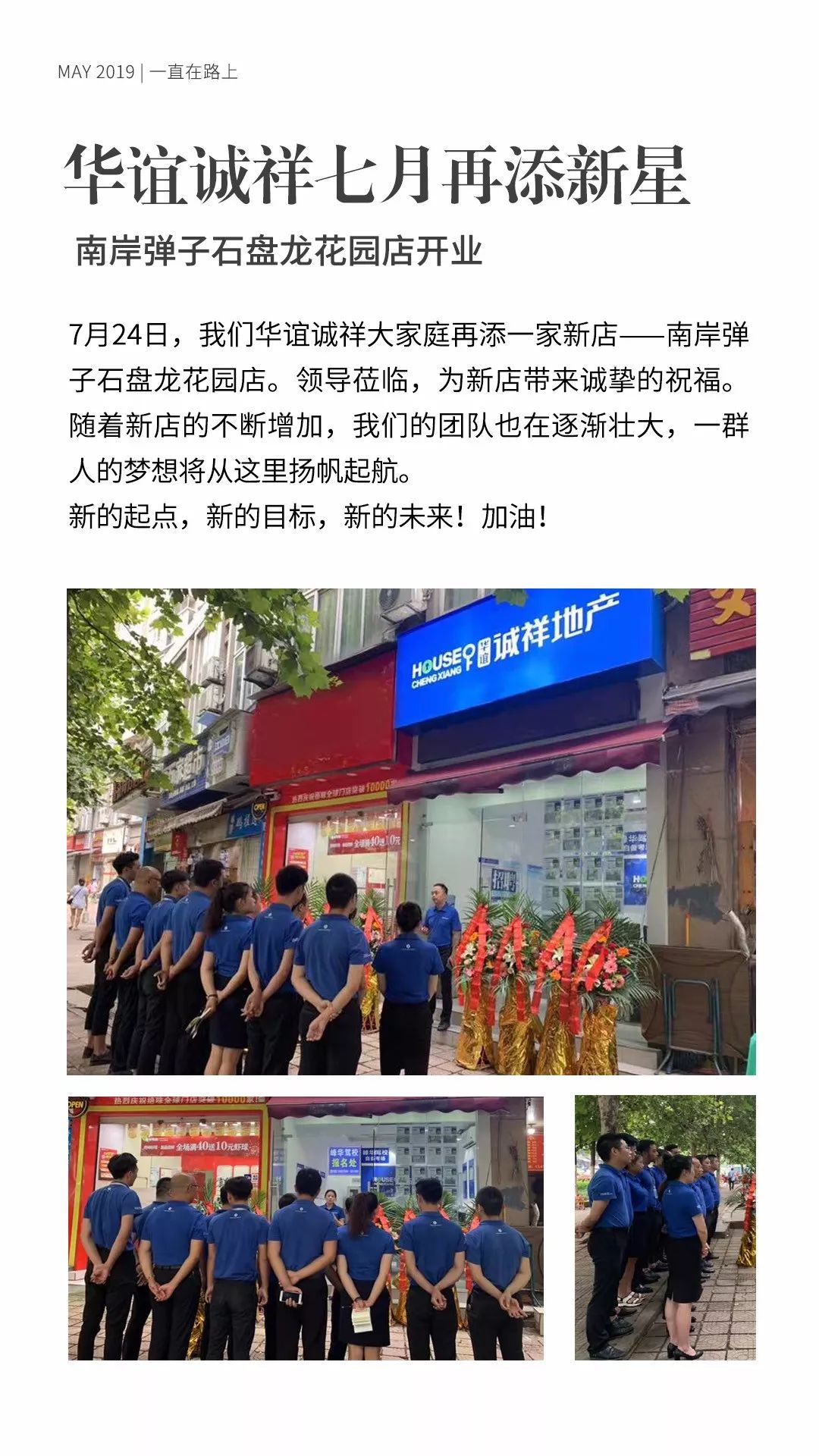 诚祥志丨2019.07月刊