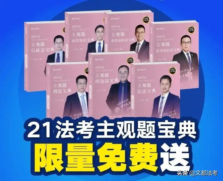 方鹏刑法宝典,方鹏刑法口诀