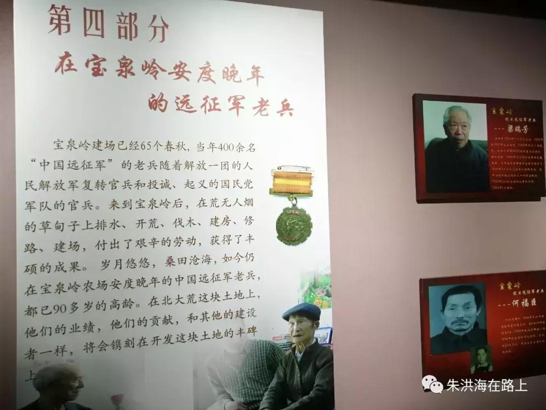 宝泉岭老兵回忆,宝泉岭抗美援朝老兵