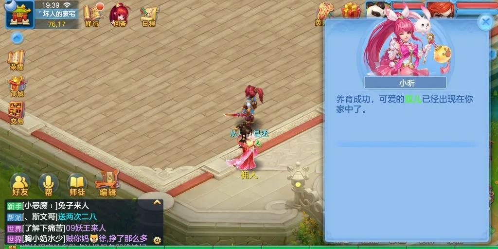 神武4手游妖王在哪里找,神武4走进玄学