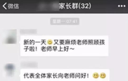 让家长主动回复班级群的话术,让家长回复班级群消息的话术