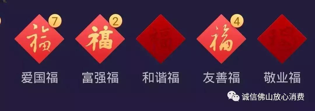 警惕！当你在疯狂集福时，有人已盯上了你的钱包！