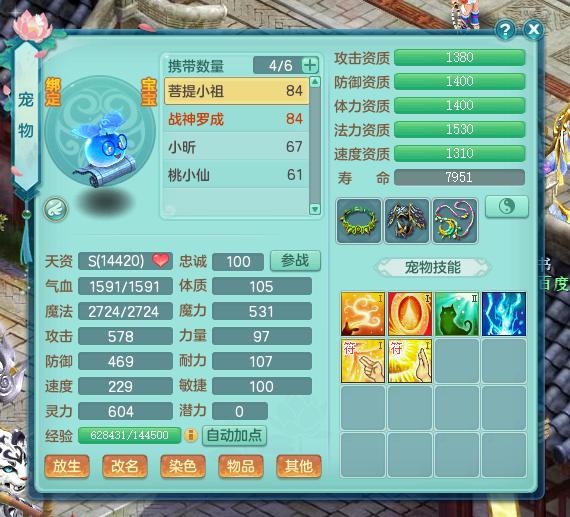 神武4浪淘沙怎么打,神武4新版竞技宝宝