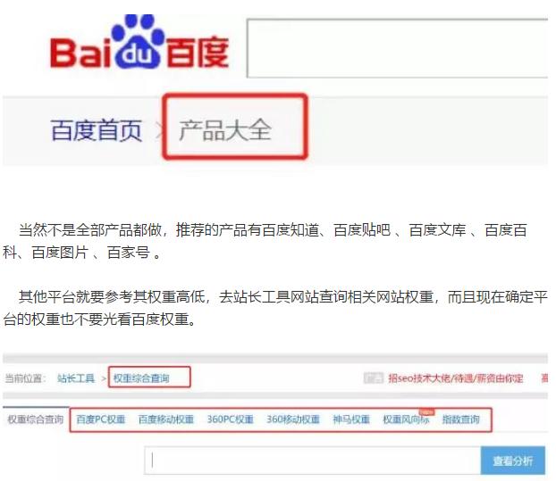 百度高转化引流技巧,微商如何引流之百度霸屏实战演练